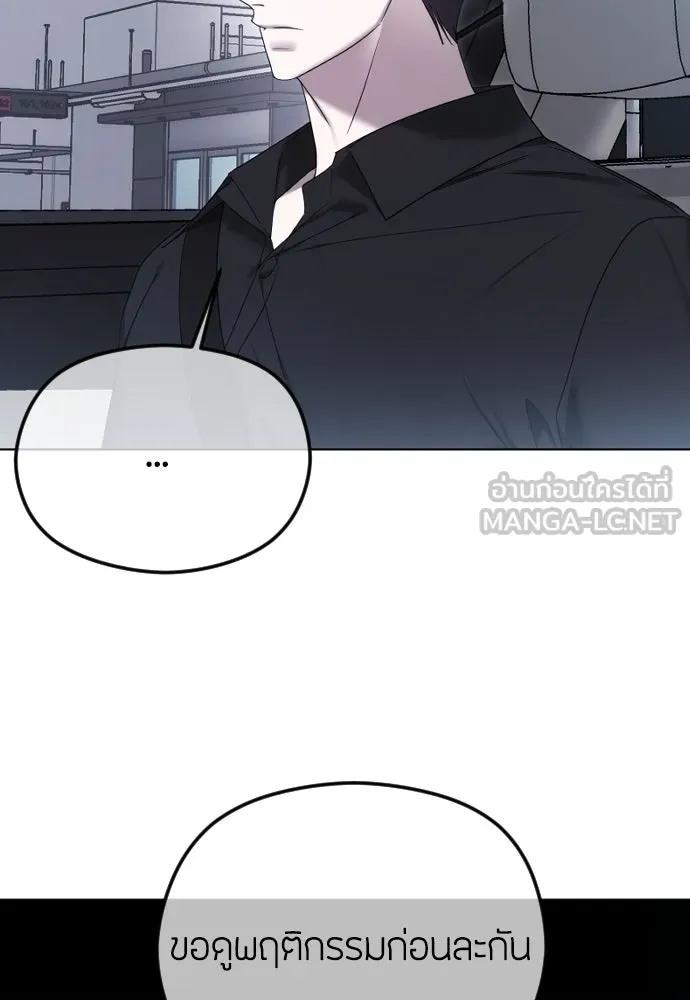 วิธีหนีตายจากนิยายโรคจิต ตอนที่ 85 รูปที่ 90