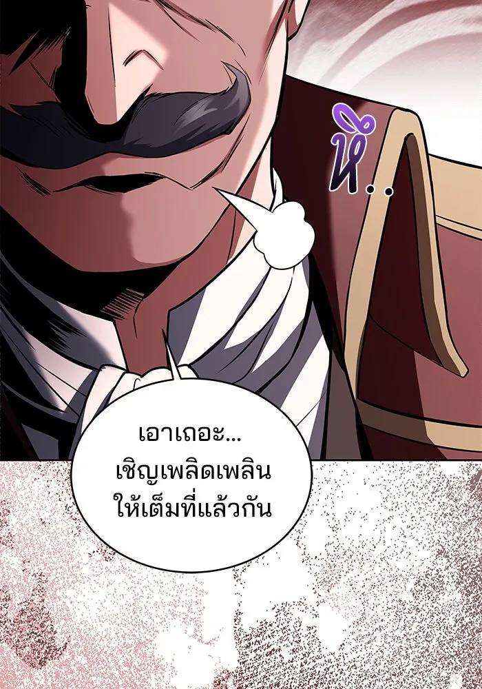 ครัวจอมเวท ตอนที่ 13 รูปที่ 119