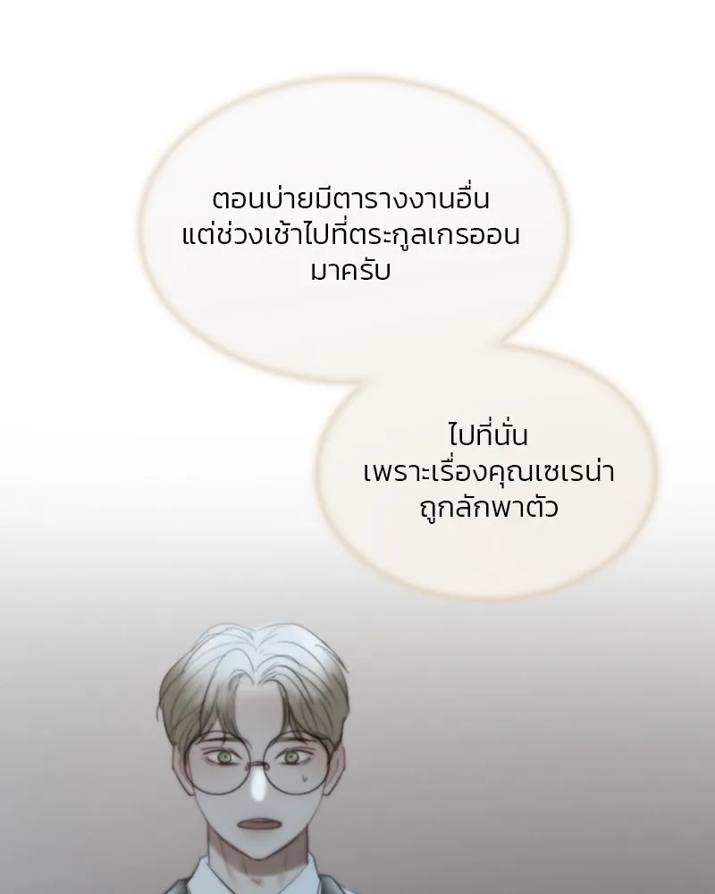 เซเรน่า ตอนที่ 84 รูปที่ 5