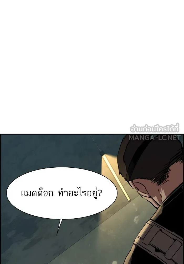 พี่ชายสายบอดี้การ์ด ตอนที่ 114 รูปที่ 108