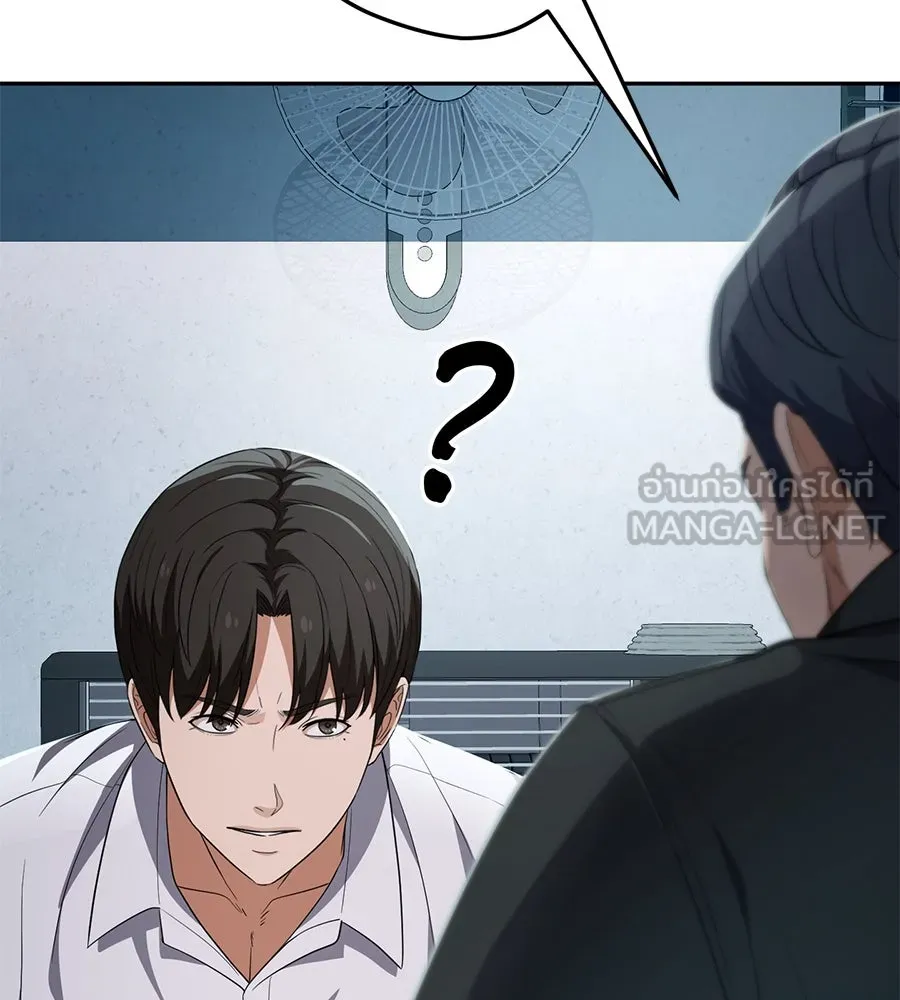 คอลเซ็นเตอร์เปลี่ยนชีวิต ตอนที่ 41 พ่อกับลูกชาย รูปที่ 192