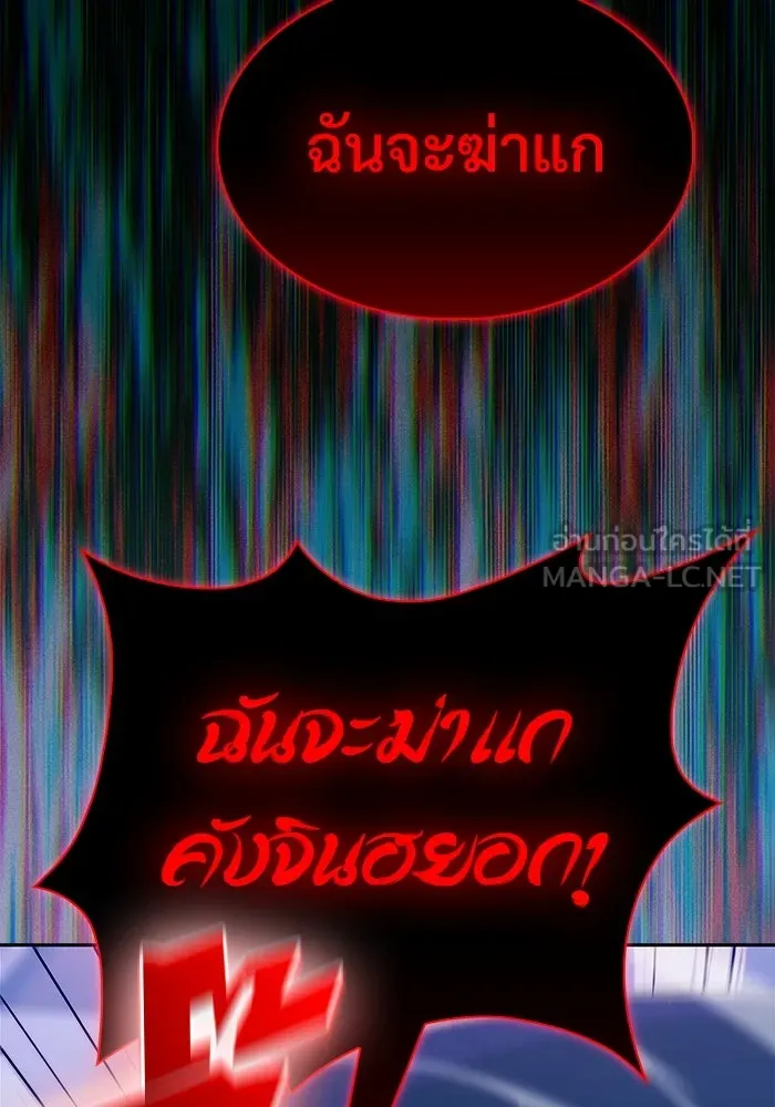 ผู้เล่นหน้าใหม่เลเวลแมกซ์ ตอนที่ 213 การประมูลของเทพ (2) รูปที่ 111