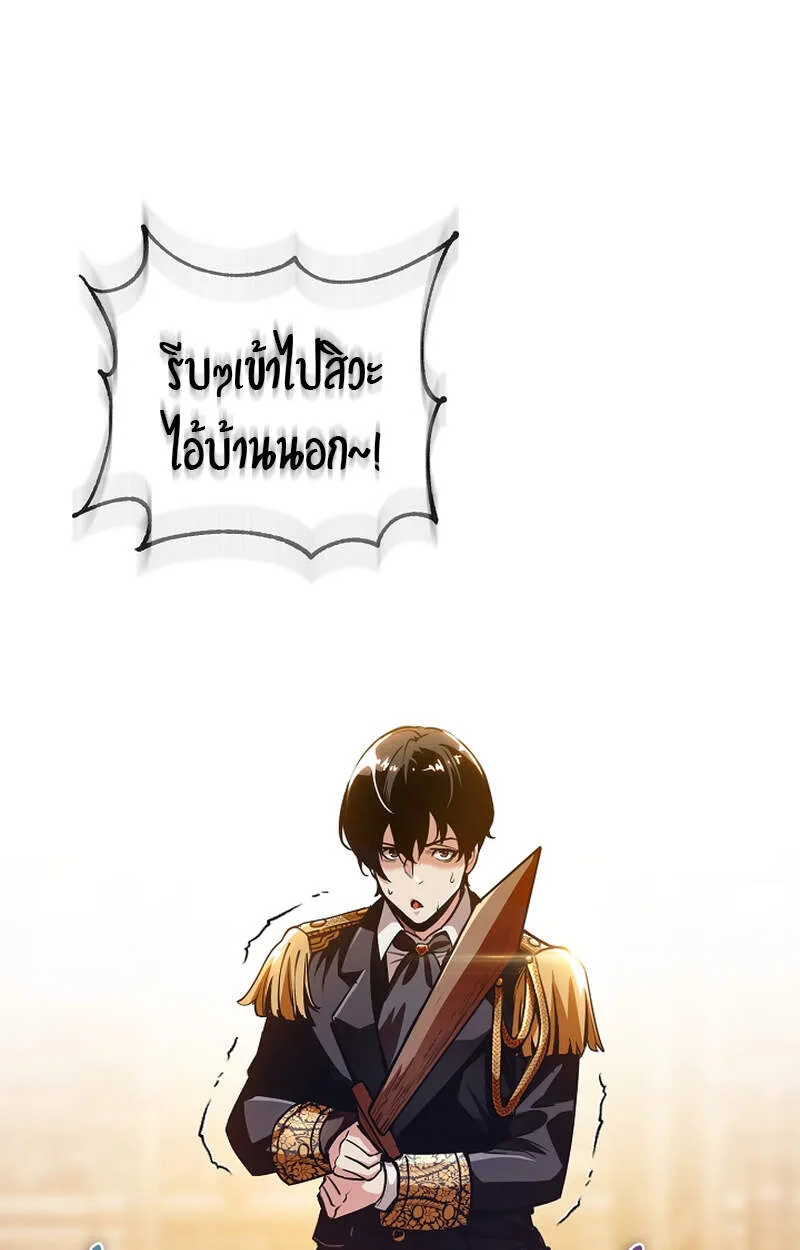 Fated to Be Loved by Villains โชคชะตากำหนดให_สาวๆต_วร_ายมาร_กฉ_น ตอนที่ ตอนที่ 3 รูปที่ 32