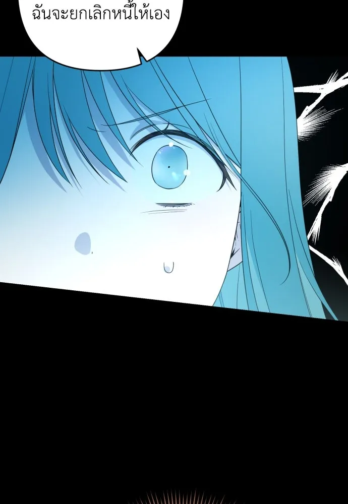 เลดี้มินต์ ตอนที่ 56 รูปที่ 26