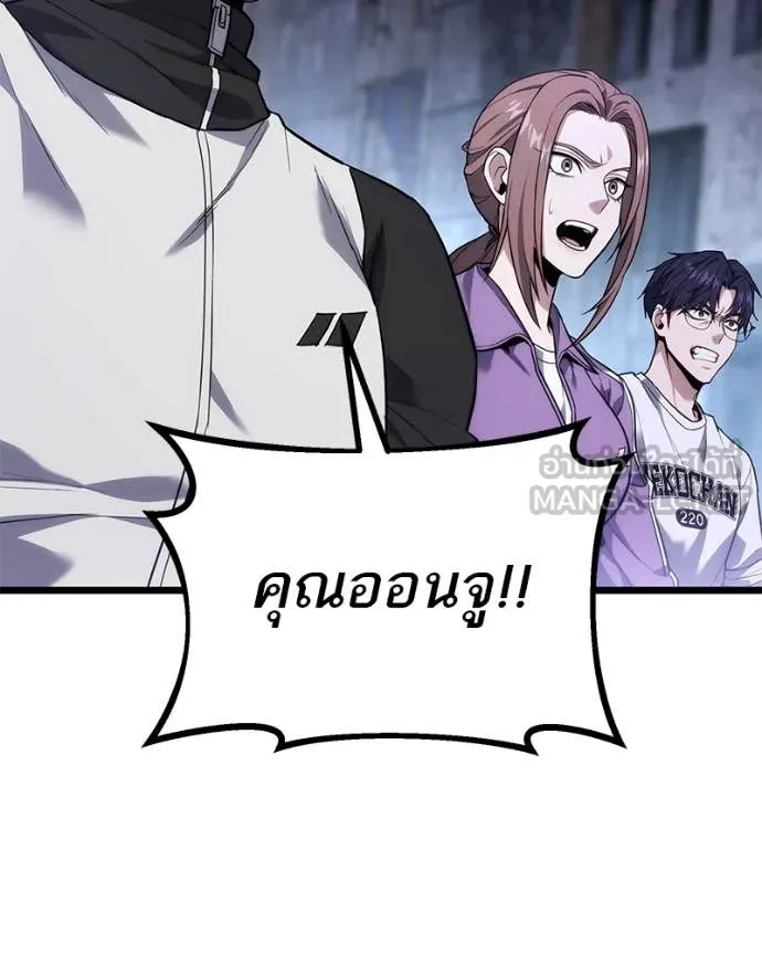 โทษที พื้นที่นี้ ตอนที่ 44 รูปที่ 43