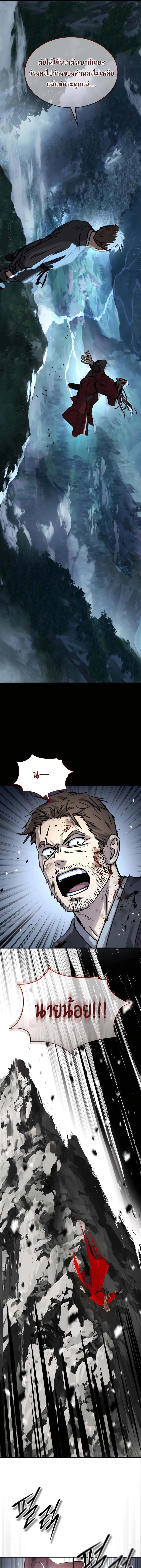 Absolute Dominion เหน_อฟ_าใต_หล_าข_าค_อผ_พ_ช_ต ตอนที่ ตอนที่ 47 รูปที่ 28