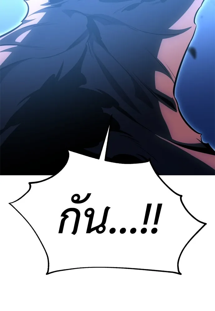 ไอ้เพลเยอร์นั่น ฉันฆ่ามันเอง ตอนที่ 19 รูปที่ 70