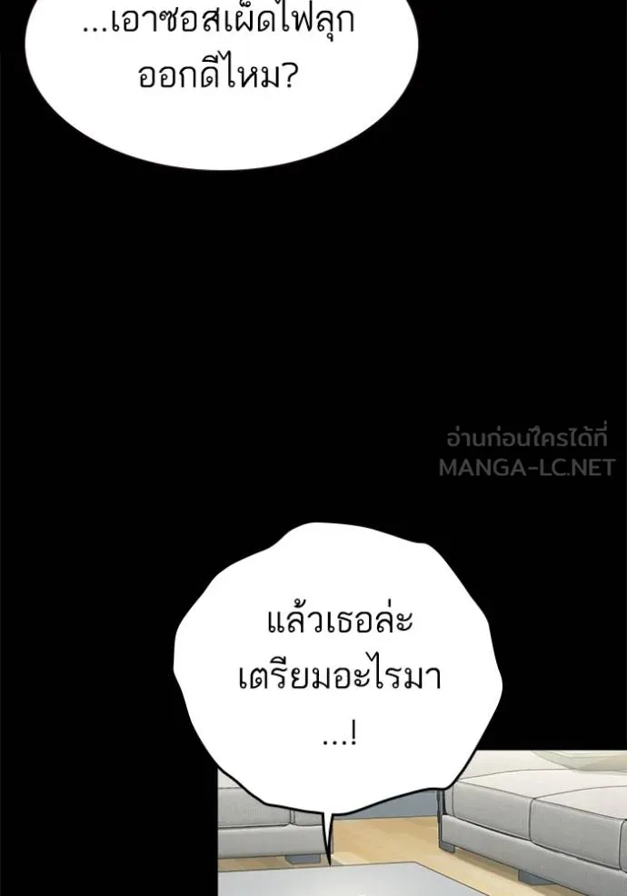 Study Group ตอนที่ 263 รูปที่ 60