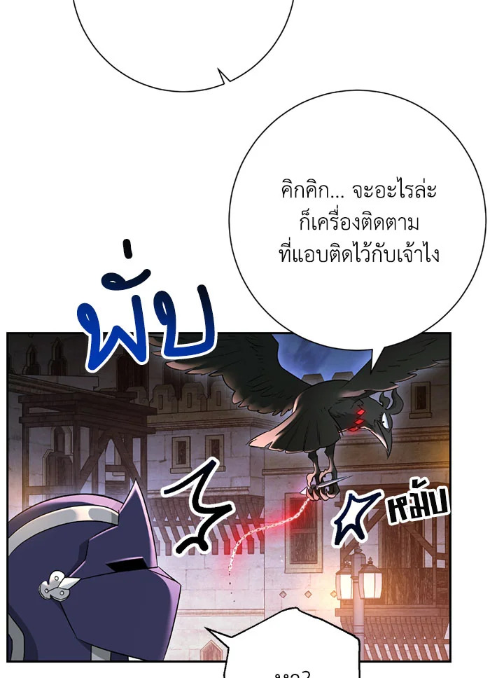 พลทหารโครงกระดูกผู้ม ตอนที่ 107 รูปที่ 53