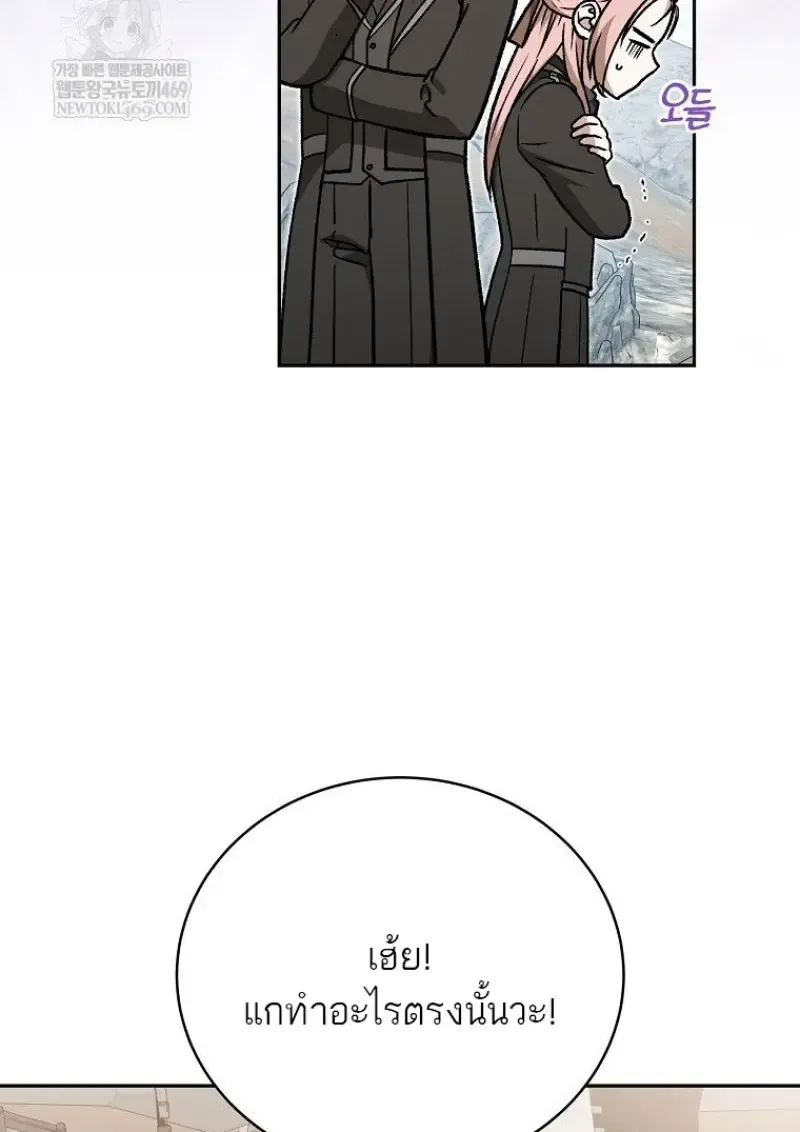 Concept Grasping Magic Genius ตอนที่ ตอนที่ 47 รูปที่ 123