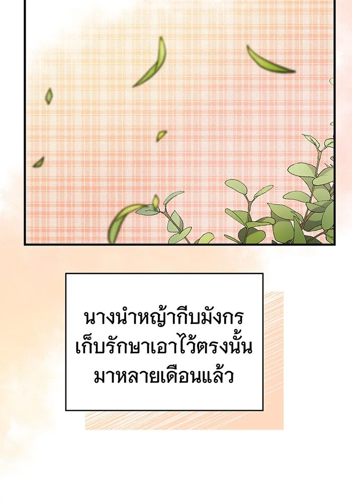 นางร้ายที่ไหนจะมีคุณธรรม ตอนที่ 37 รูปที่ 80