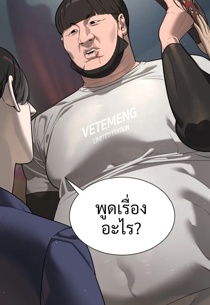 นักฆ่าย้อนวัย ตอนที่ 5 รูปที่ 16