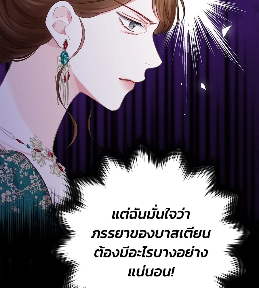 บาสเตียน ตอนที่ 46 รูปที่ 44