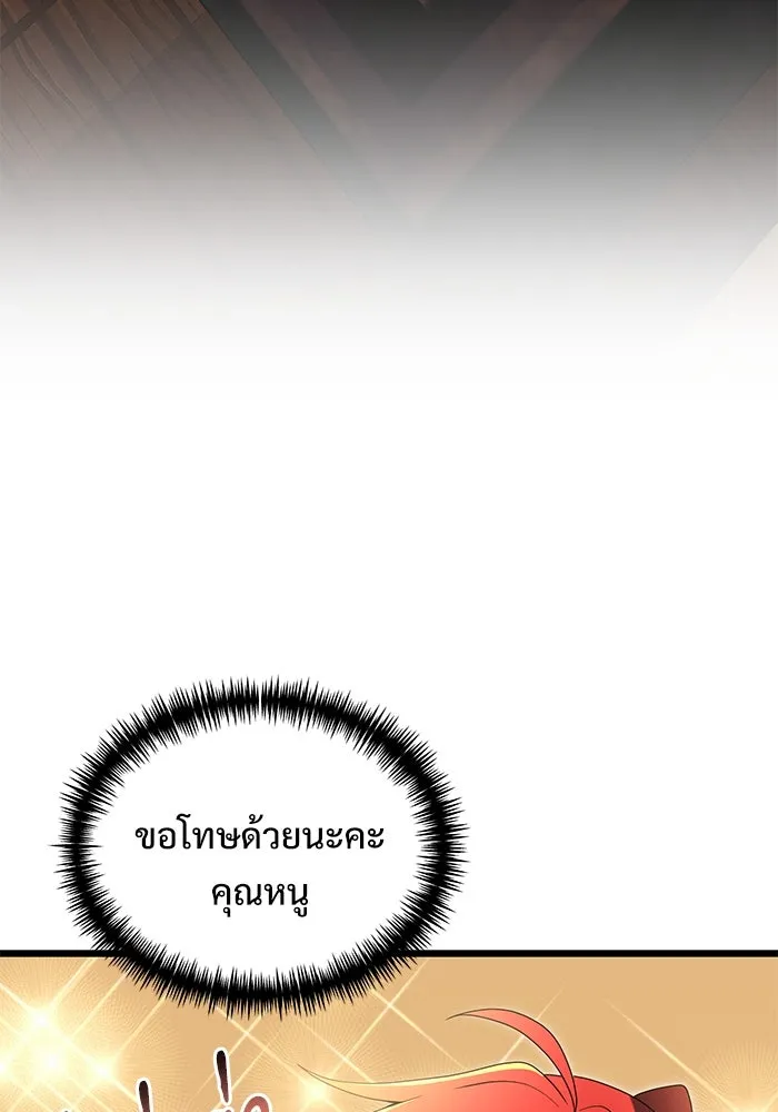 อัศวินดำล่าท้าเวลา ตอนที่ 50 รูปที่ 53