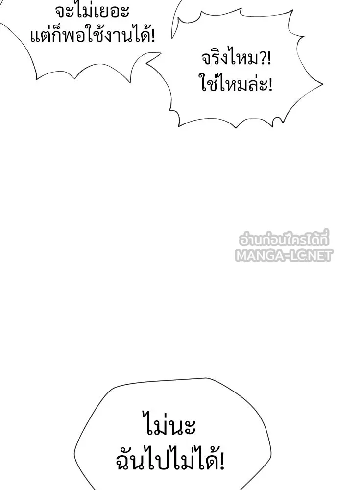 นักฆ่าย้อนวัย ตอนที่ 3 รูปที่ 114