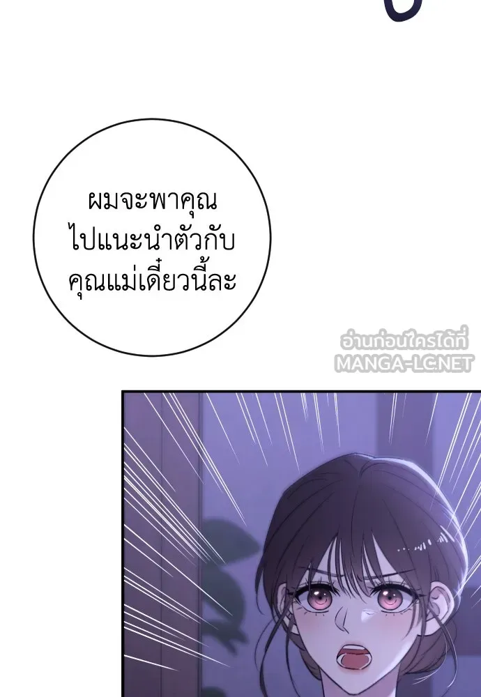 รักไร้ราคา ตอนที่ 36 รูปที่ 102