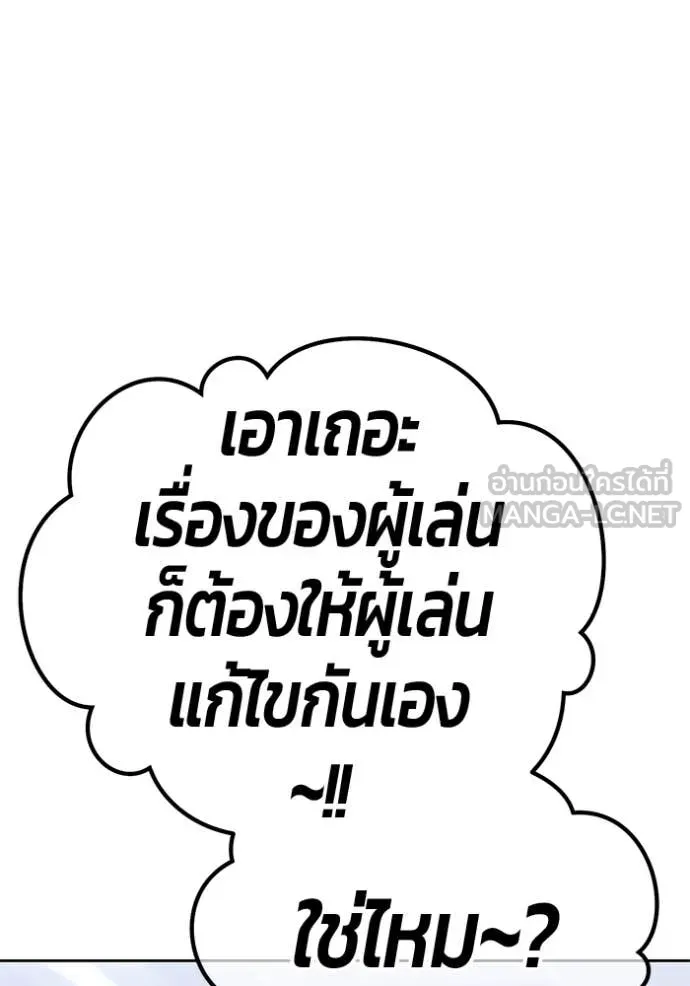 +99 ท่อนไม้ ตอนที่ 164 รูปที่ 80