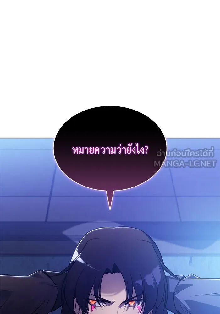 ลูกชายคนเล็กของดยุกคือมือสังหาร ตอนที่ 54 รูปที่ 144