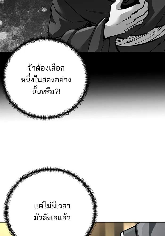 คุณปู่จอมยุทธกับหลานสาวสุดแกร่ง ตอนที่ 85 รูปที่ 20