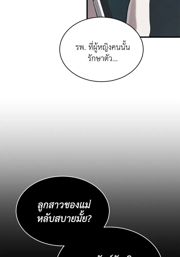ชีวิตรักฉบับเดจาวู ตอนที่ 67 รูปที่ 44