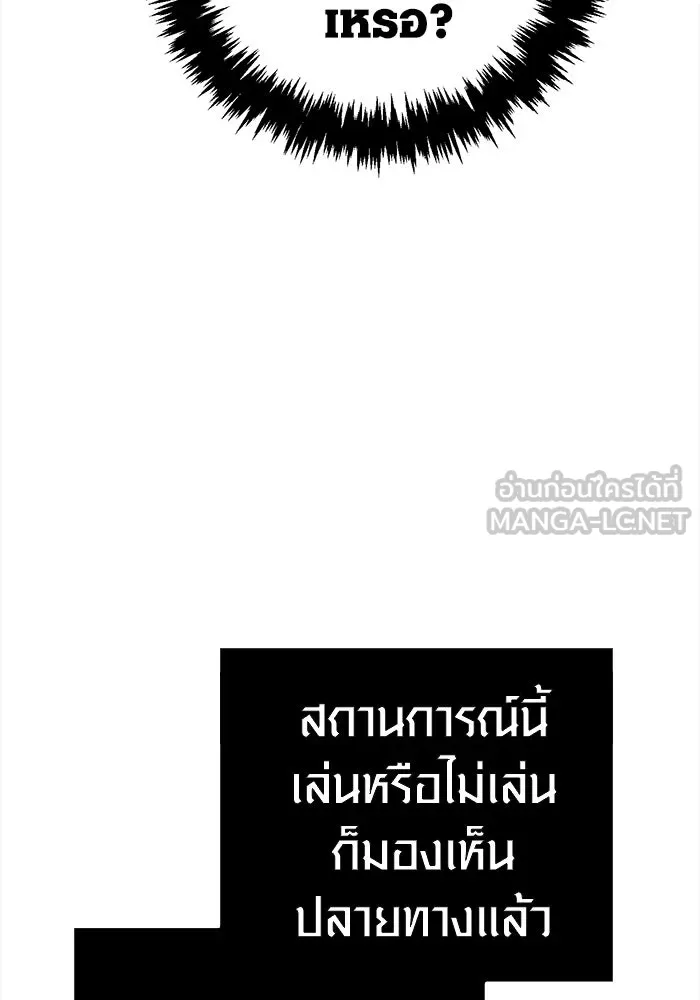เอาชีวิตรอดในเกมฉบับคนเถื่อน ตอนที่ 122 ความไว้วางใจที่ผิดพลาด รูปที่ 48