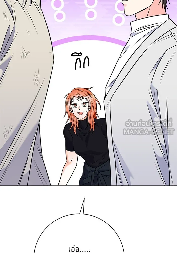 แด่ความเกลียดชัง ตอนที่ 58 รูปที่ 123