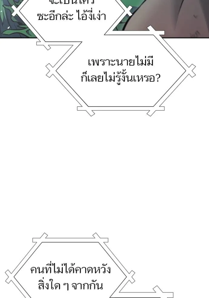 ทาวเวอร์ออฟก๊อด หอคอ ตอนที่ 645 รูปที่ 233