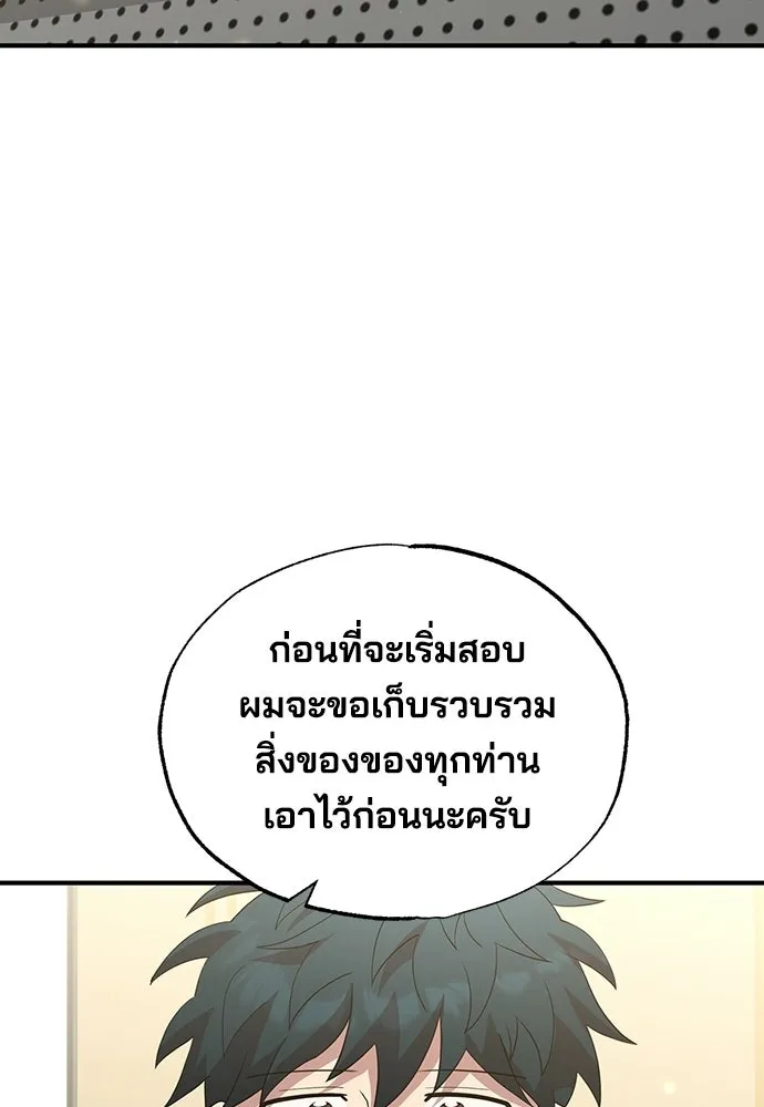 ร้านสะดวกซื้อต่างโลก ตอนที่ 32 รูปที่ 91