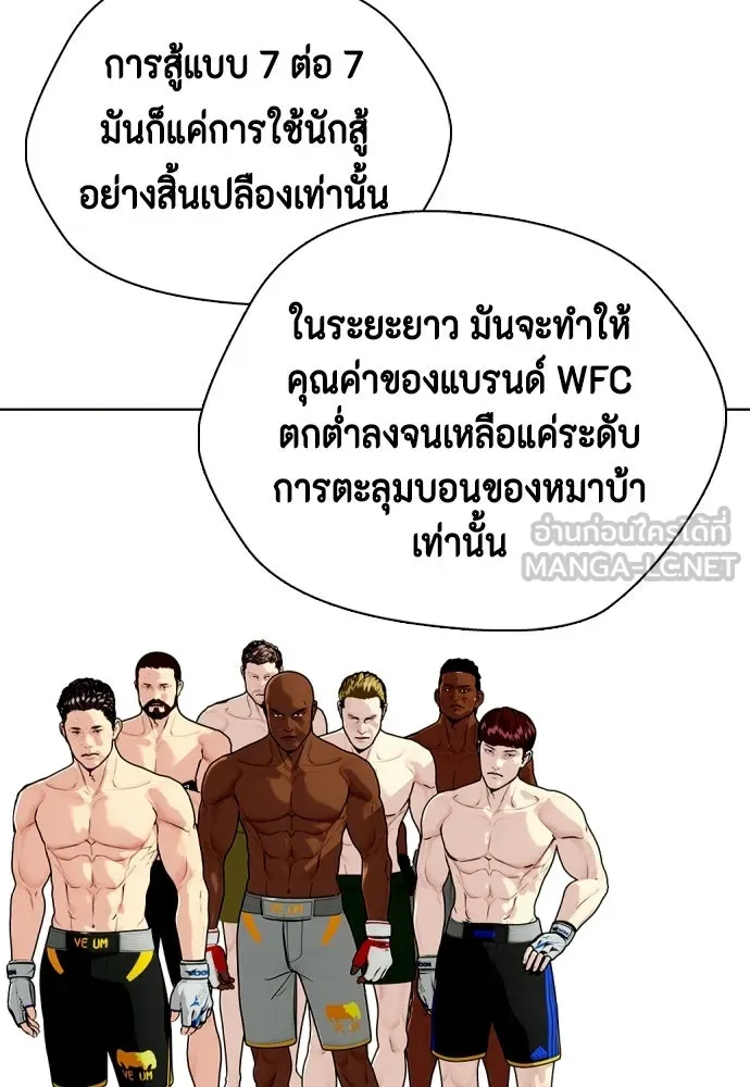 หมาหัวเน่าเก๋าเกินไป ตอนที่ 172 รูปที่ 222