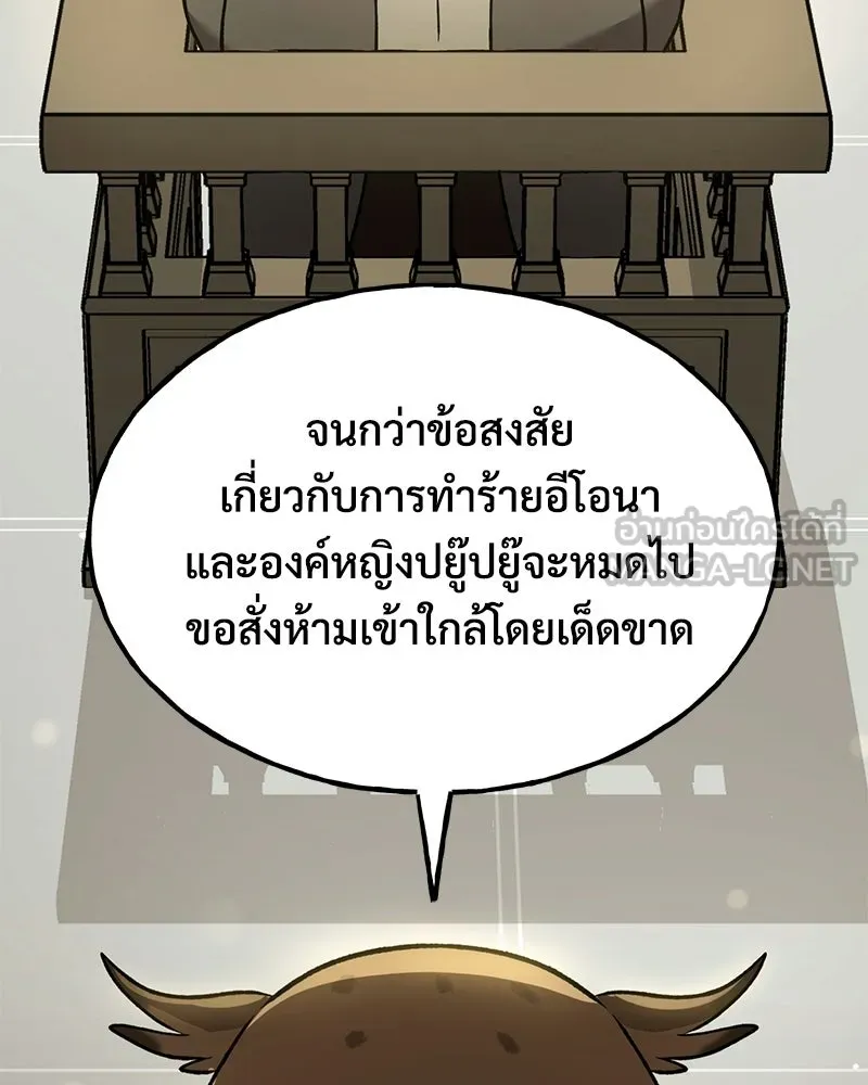 ปลูกผักพิชิตหอคอย ตอนที่ 107 รูปที่ 162
