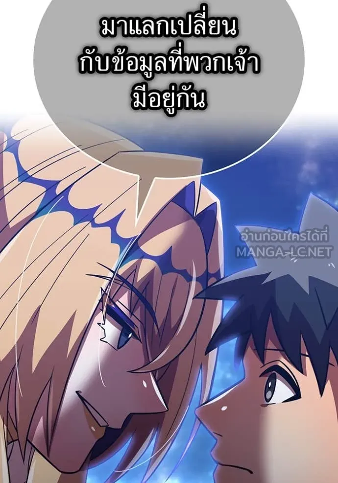 อ ตอนที่ 86 รูปที่ 91