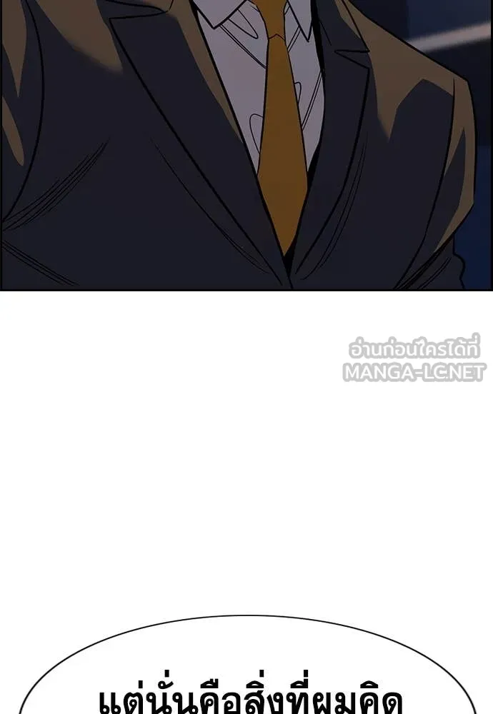 การศึกษาที่แท้จริง ตอนที่ 218 รูปที่ 78