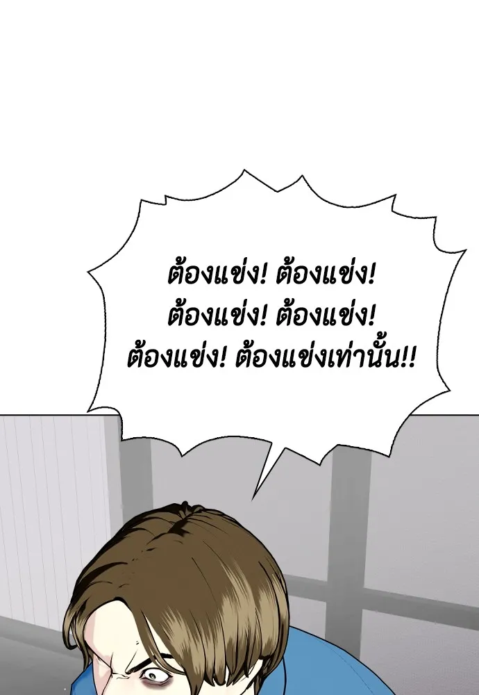 หมาหัวเน่าเก๋าเกินไป ตอนที่ 69 รูปที่ 35