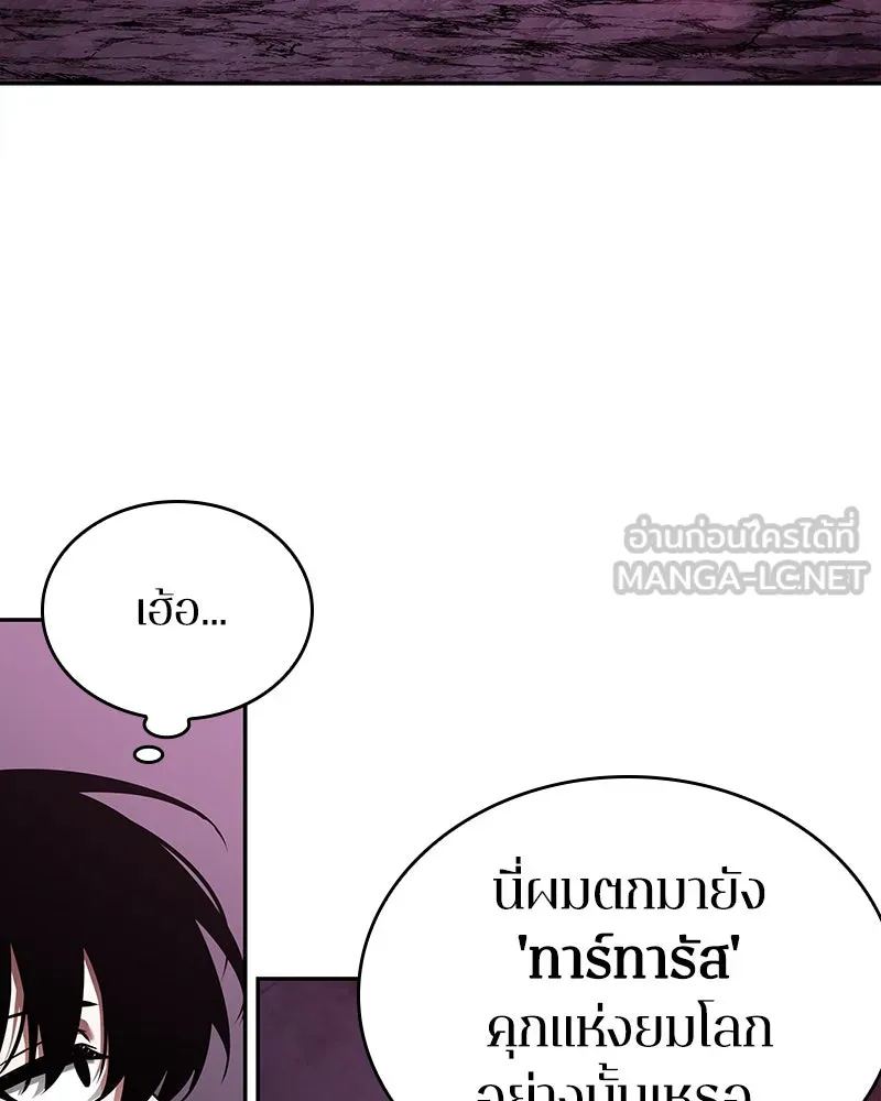 Omniscient Reader อ่านชะตาวันสิ้นโลก ตอนที่ 22 สัญญาสามข้อ (5) รูปที่ 66