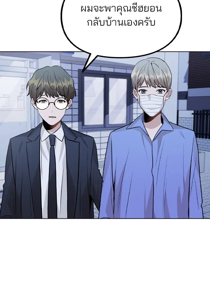 รักผิดแผน ตอนที่ 32 รูปที่ 56