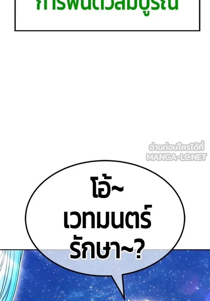 +99 ท่อนไม้ ตอนที่ 194 รูปที่ 60