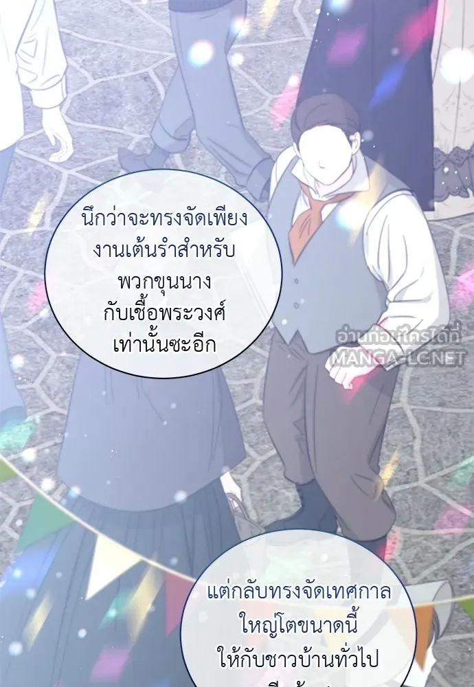 สาวใช้อย่างฉัน ขอเลือกหันหลังให้นาย ตอนที่ 41 รูปที่ 63