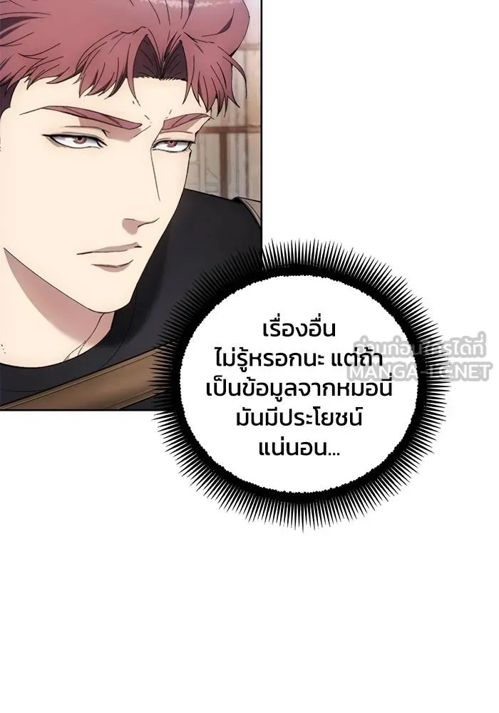 ศึกชิงบัลลังก์เทพเจ้ ตอนที่ 105 รูปที่ 72