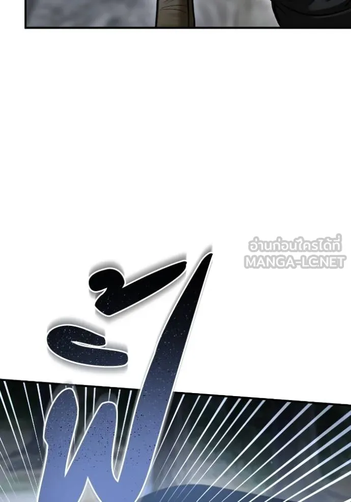 ยามหมาป่าทมิฬ ตอนที่ 38 รูปที่ 105