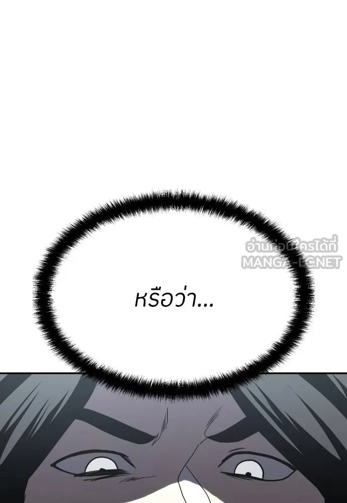 สนามเด็กล่า ตอนที่ 39 รูปที่ 60