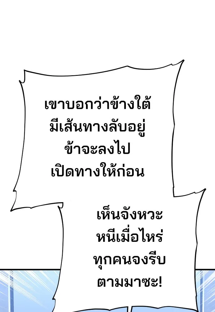 เส้นทางสู่เทพมาร ตอนที่ 79 รูปที่ 85