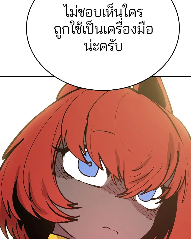 Player ตอนที่ 118 รูปที่ 40