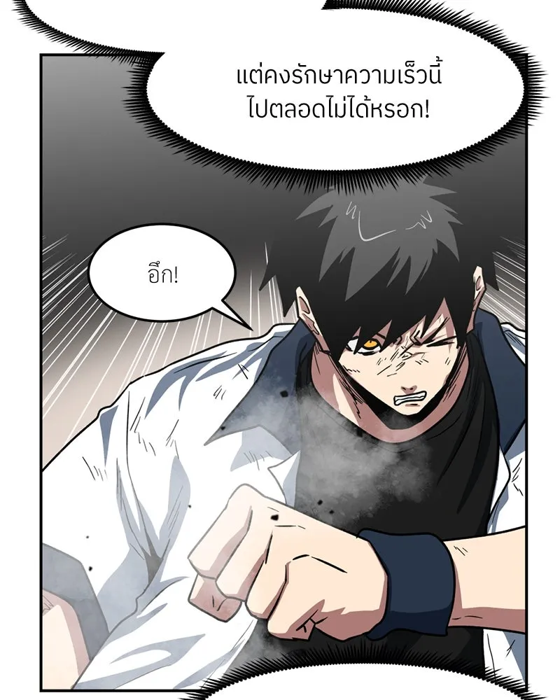 โรงเรียนสัตว์กินเนื้อ ตอนที่ 57 รูปที่ 17