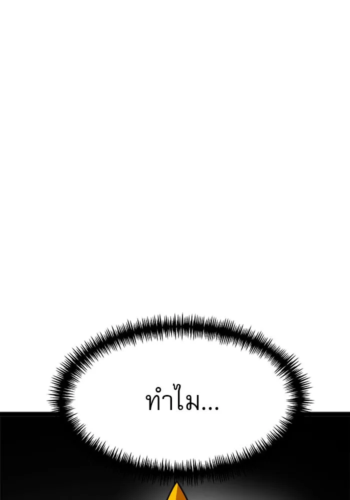 Double Click ตอนที่ 43 รูปที่ 4