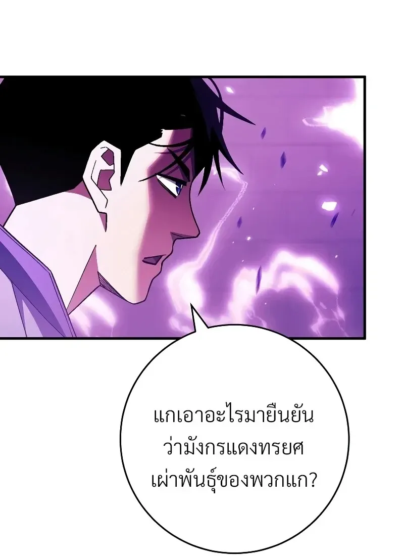 The Hero Returns ตอนที่ ตอนที่ 118 รูปที่ 67