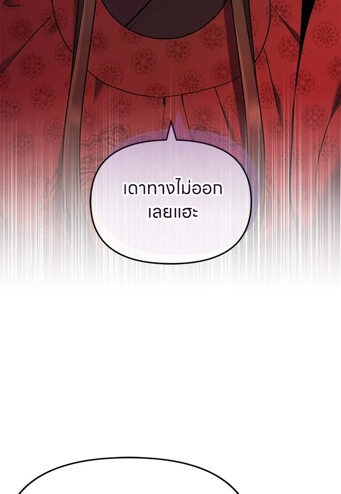 ข้าเนี่ยนะเป็นพระสนม ตอนที่ 66 การพบกันระหว่างหลบหนี รูปที่ 131