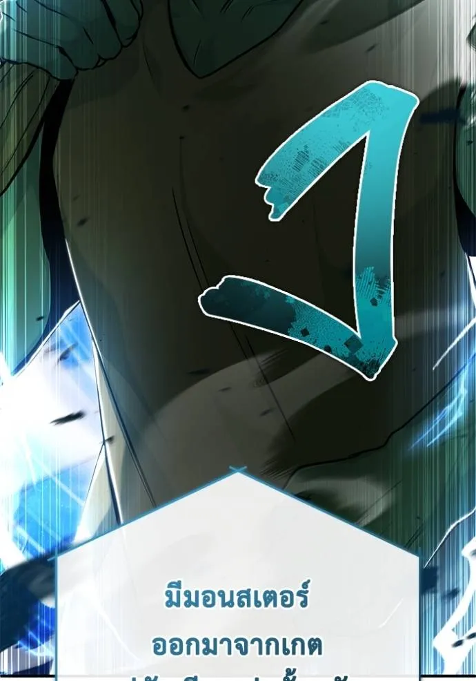 Regressor’s Life Aft ตอนที่ 48 รูปที่ 29