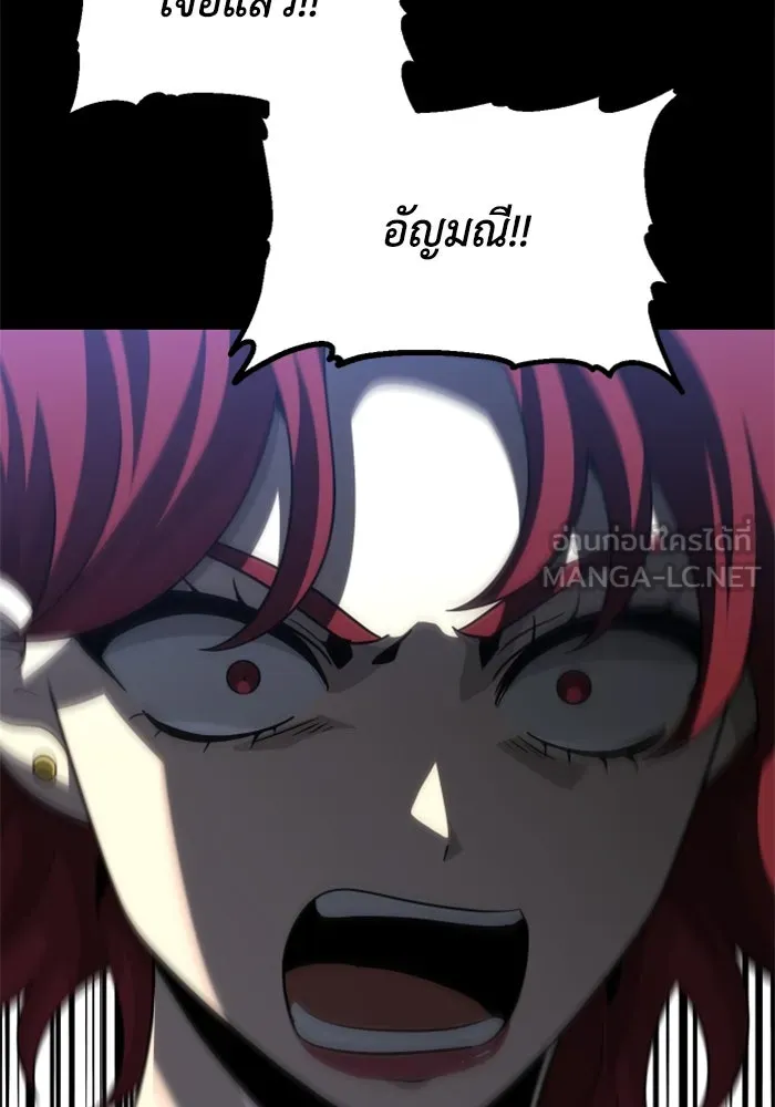 อดีตบอสหอคอย ตอนที่ 73 รูปที่ 132