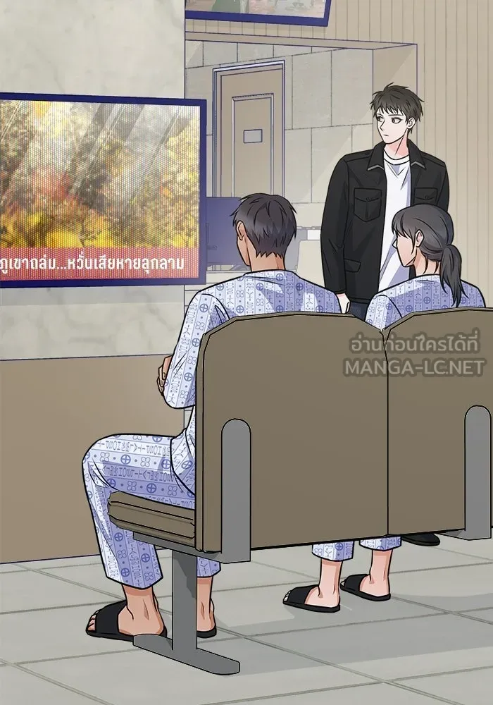 แด่ความเกลียดชัง ตอนที่ 63 รูปที่ 45