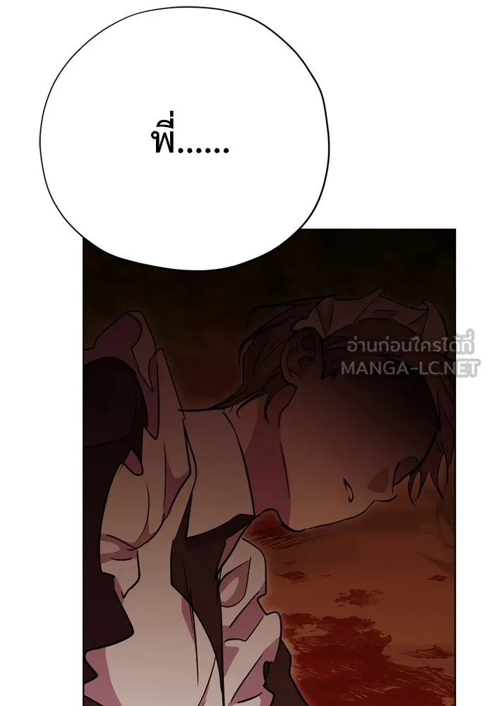 คมเขี้ยวชำระแค้น ตอนที่ 33 รูปที่ 147